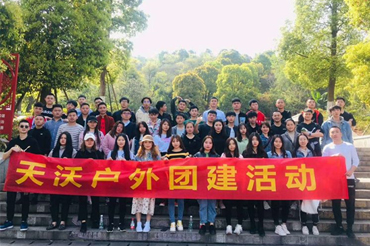 天沃户外团建活动-长寿湖