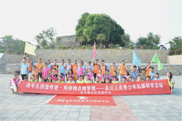 2019永川三类青少年拓展研学活动